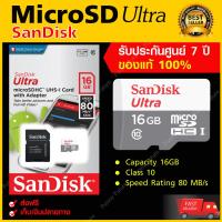 เมมโมรี่การ์ด SD Card Memory card Sandisk Memory Card Memorycard Micro SD SDHC SD Card 16GB เมมโมรี่การ์ด 16Gb sd card 16 gb แซนดิสก์ ของแท้ 100%