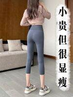 ●◊⊙ Tobey Beerbohm 7 minutes of sharkskin leggings female summer with thin outer wear tight belly in big yards to mention yoga barbie ice silk pants