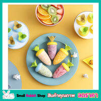 Ice Cream Mould แม่พิมไอติม 4 แท่ง พิมพ์ทำไอศครีม พิมพ์ไอติมแท่ง แป้นพิมพ์ำอติม กล่องทำไอศครีม กล่องทำไอศกรีม กล่องทำไอติม แบบพิมพ์ไอติม