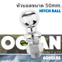 หัวบอลขนาด 2  Hitch Ball ส่งของทันที