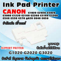 ผ้าซับหมึก ปริ้นเตอร์ Ink Absorber Pad ฟองน้ำสำหรับ CANON G1020 G2020 G3020 G3060 G1220 G2160 G2260 G3160 G3260 G540 G550 G570 g620 G640 G650