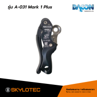 SKYLOTEC รุ่น A-031 Mark 1 Plus อุปกรณ์เซฟตี้