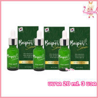 Baipor Organic Aloe Vera Serum ใบปอ ออร์แกนิค อโลเวร่า เซรั่ม เซรั่มใบปอ [ 20 ml.] [ 3 กล่อง]