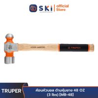 TRUPER 16906 ค้อนหัวบอล ด้ามหุ้มยาง 48 OZ (3 lbs) [MB-48] | SKI OFFICIAL