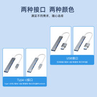 USB HUB2.0แท่นวางมือถือมัลติฟังก์ชั่น3.0แท่นวางมือถือหนึ่งลากสี่ฮับคอมพิวเตอร์ Baoyijinchukou