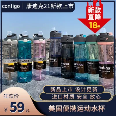 Contigo อเมริกัน Condick สแตนเลสถ้วยเก็บอุณหภูมิกีฬากระติกน้ำนักเรียนฟางความจุมากแก้วน้ำโดยตรง