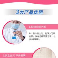 [Explosive style] Tile cleaner strong decontamination washing floor cleaning rust removal toilet toilet floor tile descaling