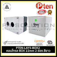 PTEN-LAY5-BOX2 คอนโทรล