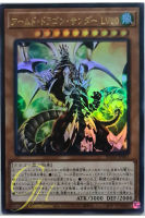 [BLVO-JP001] Armed Dragon Thunder LV10 (Ultra Rare)