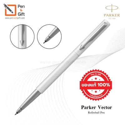 Parker Vector Rollerball Pen ปากกาโรลเลอร์บอล ป๊ากเกอร์ เว็กเตอร์ ของแท้100% (พร้อมกล่อง) มี 6 สี สีขาว สีดำ สีน้ำเงิน สีแดง สีเขียว สีม่ว