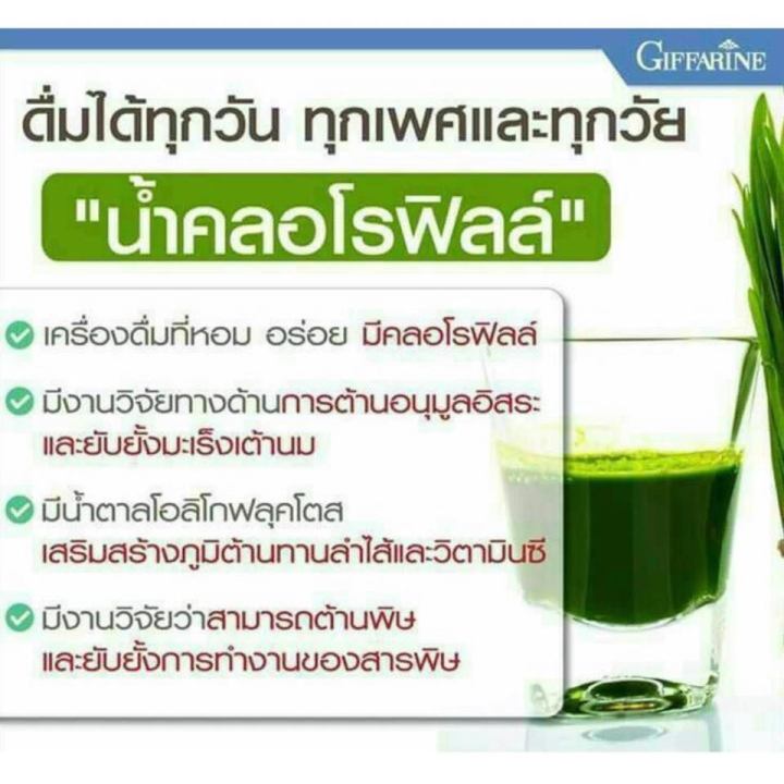 ล้างสารพิษ-ทำความสะอาดลำไส้-ช่วยเรื่องการขับถ่าย-ลดอาการ-ท้องผูก-ร่างกาย-สดชื่น-d-toc-chlorophyll-plus