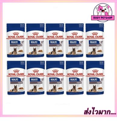 (ยกกล่อง 12 ซอง) Royal Canin Maxi Ageing 8+ Wet Dog Food อาหารสุนัขแก่ สูงวัย สำหรับ สุนัขพันธุ์ใหญ่ 140 กรัม