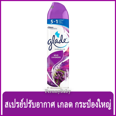 FernnyBaby เกลด สเปร์ Glade 320ML สเปรย์ ปรับอากาศ เกรด ปรับกลิ่น กลิ่นหอม เกด สูตร ไวลด์ ลาเวนเดอร์ 320 มล.