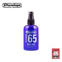 DUNLOP PLATINUM 65 SPRAY WAX น้ำยาทำความสะอาด ขนาด 4 oz