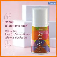 Saleของแท้ราคาน่าคบ?ใต้วงแขนขาวเนียนกิฟารีนโรลออนลูกกลิ้ง อามิตี้ ระงับกลิ่นกาย/รหัส22802/จำนวน1กระปุก/50มล.?dobrý