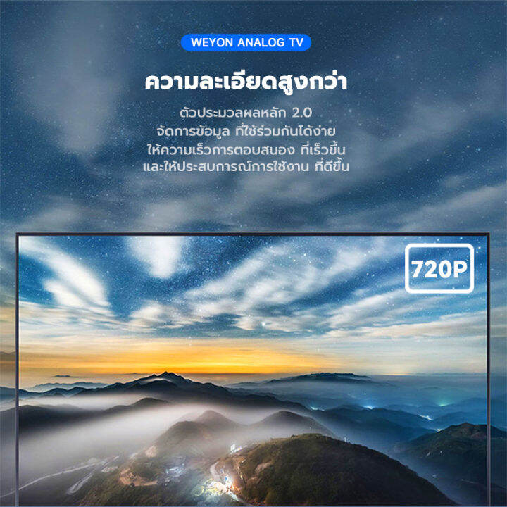 weyon-ทีวี-32ราคาถูกๆ-tv-32-นิ้ว-digital-led-tv-full-hd-ready-โทรทัศน์จอแบน-โทรทัศน์-32-นิ้ว-รุ่นtclg32r-มีการรับประกันจากผู้ขาย