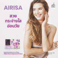 AIRISA ดูแลฮอร์โมน