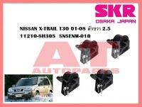 ยางเเท่นเครื่อง เเท่นเกียร์ NISSAN X-TRAIL T30 01-08 ตัวขวา 2.5 11210-8H305  SNSENM-010 ยี่ห้อSKR ราคาต่อชิ้น