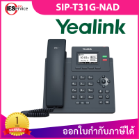 Yealink โทรศัพท์ IP Phone รุ่น SIP-T31G-NAD