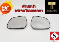 เลนส์กระจกมองข้าง สำหรับ NISSAN MARCH (มาร์ช)  / NISSAN ALMERA (อัลเมร่า)  ทุกรุ่น ทุกปี ใส่ได้หมด ด้านขวา + ด้านซ้าย กระจกไม่หลอกตา