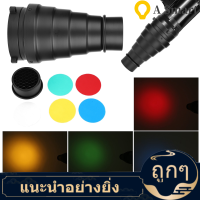 【ลดสุดใจ 】Snoot Honeycomb Grid Light Beam Bowens Mount Filter สำหรับ Studio Strobe Flash AU