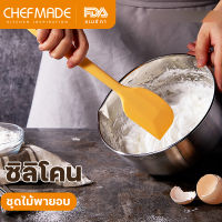 CHEFMADEชุดไม้พายซิลิโคน2ชิ้น ไม้พายครีมเค้กไม่ติดทนความร้อน เครื่องมืออบมีดโกนกวน FDA อนุมัติสำหรับการอบผสมทุบและหมัก (สีเหลือง+กาแฟ)WK9154