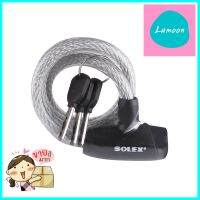 กุญแจจักรยาน SOLEX 3310 สีดำCABLE LOCK SOLEX 3310 BLACK **คุ้มที่สุดแล้วจ้า**