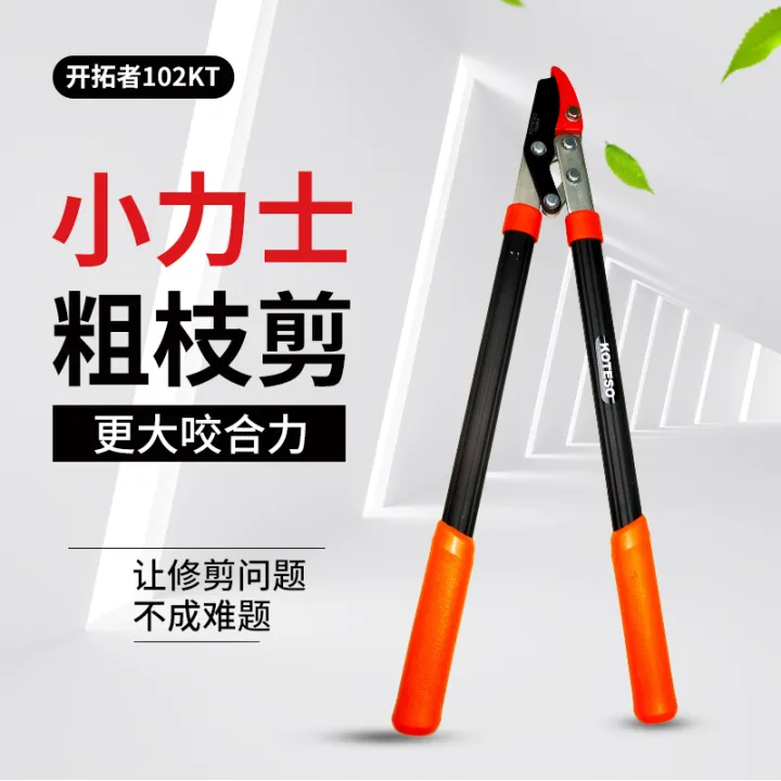 Taiwan Imported Pioneer Old Head102KTSmall Lux Thick Branch Pruning