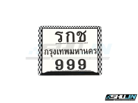 ป้ายทะเบียน RCK รุ่น รชก 999 ไม่คาดกลาง ลายสก็อต