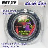 เอ็นเทนนิส Pro pro Hexaspin twist (cut 13m) tennis string made in Germany