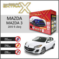 ผ้าคลุมรถ ส่งฟรี MAZDA 3 2013 5 ประตู ตรงรุ่น กล่อง EXTRA-X ผ้า HI-PVC อย่างดีหนาพิเศษ ป้องกันแดด ป้องกันฝน ป้องกันฝุ่น