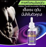 (สูตรเข้มข้น) สารสกัดดู่ทุ่งแท้100% Enkleia thorelii (Lecomte) Nervling Emperor Herbs ขนาด 30 มล.