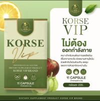 Korse Vip Herb คอร์เซ่วีไอพี ผลิตภัณฑ์เสริมอาหาร บรรจุ10เม็ด สูตรใหม่! (08614)