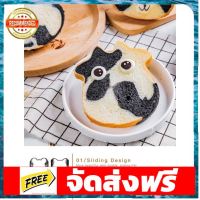 พิมพ์อบขนมปังรูปวัวพร้อมฝาปิด Sanneng cow toast box อุปกรณ์เบเกอรี่ ทำขนม bakeware จัดส่งฟรี เก็บปลายทาง