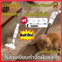 ?รุ่นอัพเกรด 2 ใน 1?K-3D 98000PA เครื่องดูดฝุ่นแบบมือถือ แรงดูดสูงใช้ได้ทั้งบ้านและรถ เครื่องดูดฝุ่นไร้สาย ดูดฝุ่นไร้สาย เครื่องดูดฝุ่นในรถ เครื่องดูดฝุ่น ที่ดูดฝุ่น Wireless Vacuum Cleaner ทำความสะอาดพื้นแบบ 2 in 1 เครื่องดูดฝุ่นไร้ส 120W