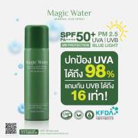 Magic Water สเปรย์กันแดดผสมน้ำแร่ ตัวดังจากเกาหลี SPF50+ PA++++ Mineral Sun Spray สเปรย์กันแดดพร้อมบำรุง 3 in 1