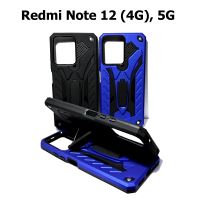 เคส Redmi Note 12 (4G) , Redmi Note 12 5G - เคสกันกระแทก ตั้งได้ เรดมี