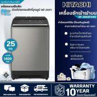 HITACHI เครื่องซักผ้าฝาบน รุ่น SF-250ZFVAD สี สแตนเลส ขนาด 25 กิโล ระบบ Inverter