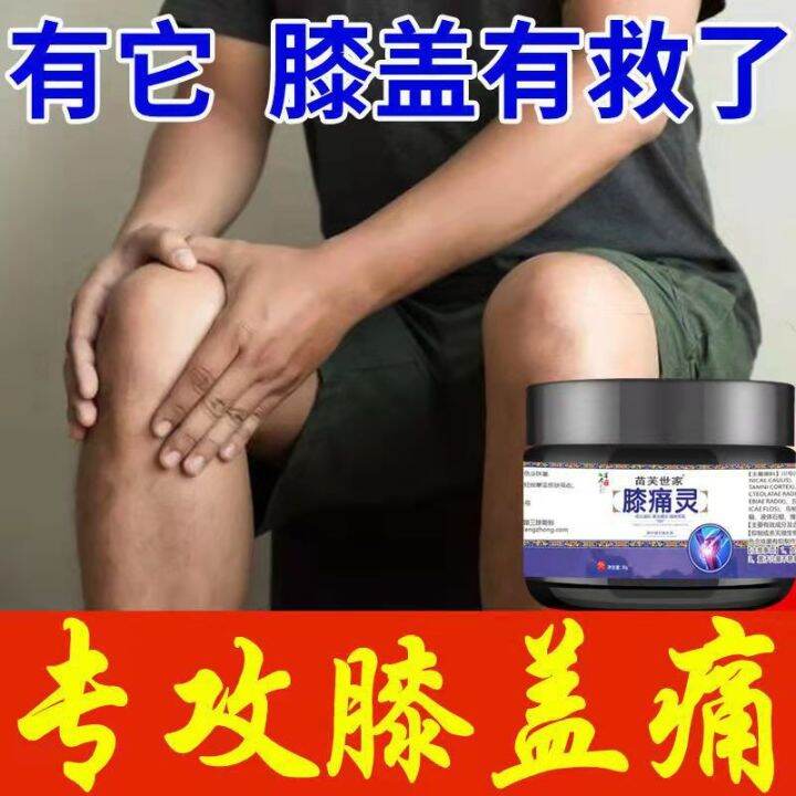 Knee Pain Relief Cream Menisci Cream Knee Pain Plaster Neck, Shoulder