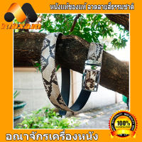 Thai Complex  หัวเข็มขัด เป็นระบบ ออโตล็อต Auto lock สวยสะใจ เข็มขัดหนังงู สีธรรมชาติ สวยงาม โฉบเฉี่ยว โดดเด่น  ทั้งในออฟฟิต    maxam design