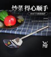 Original [Direct] German WMF Futengbao stainless steel spatula household cooking shovel small old-fashioned kitchen utensils kitchen