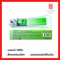 Medmaker U2 Urea Cream 20% 30 g ยูเรียครีม ทาผิวแห้งด้าน ทาส้นเท้า Dry Skin Crack Heel