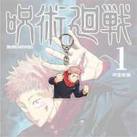 Japan Anime Jujutsu Kaisen Keychain Bag Acrylic key Chain Ring Metal Holder Keyring Accessorie Jewelry Fans Friends Gift Trinkes