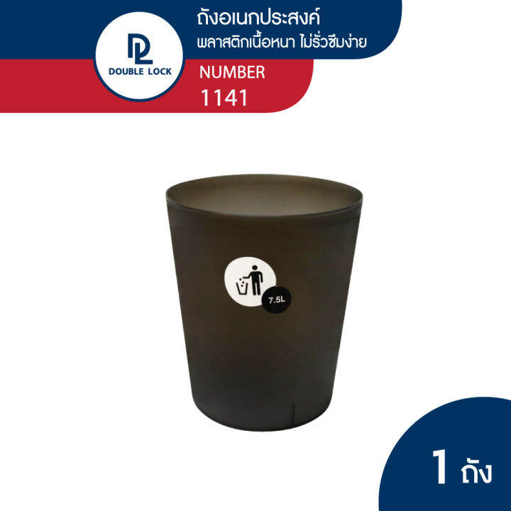 jcj-ถังขยะพลาสติก-ทรงกลม-7-5-ลิตร-รุ่น-1141