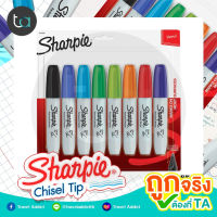 ปากกามาร์คเกอร์ Sharpie Chisel Tip หัวตัด 1.0 มม. , 5 มม. แพ็ก 8 สี ดำ น้ำเงิน ฟ้า เขียวเข้ม เขียวไลม์ ส้ม แดง ม่วง - Sharpie Chisel Tip Permanent Markers Broad/Large point Pack 8  Pcs.