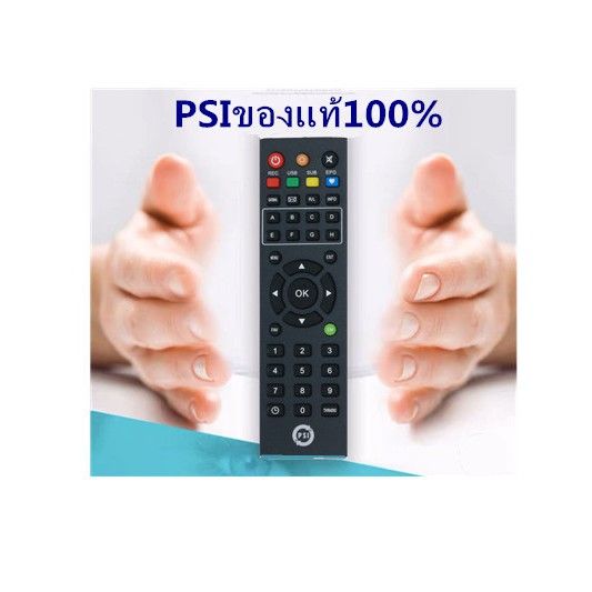 รีโมท-psi-ของแท้100-ใช้ได้กับกล่อง-psi-รีโมทกล่องรับสัญญาณดาวเทียม-ปุ่มกดชัดเจน-ใช้งานง่าย-รีโมทแอร์-รีโมท-รีโมททีวี-รีโม