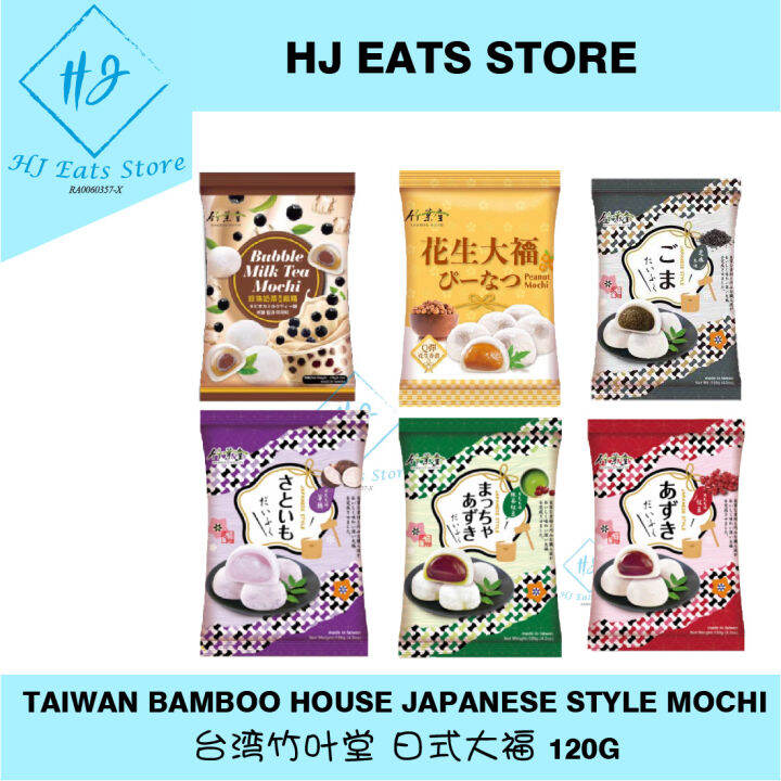 TAIWAN BAMBOO HOUSE JAPANESE STYLE MOCHI 120G Lazada