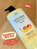 พร้อมส่ง✅Happy Bath Natural Body Wash - Apple &amp; Banana | 900g