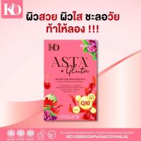 KO Rich Asta Gluta แอสต้า กลูต้า ผิวสวย ผิวใส ชะลอวัย