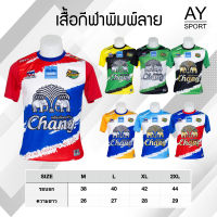 ThreeLine เสื้อกีฬาพิมพ์ลาย Chang Amazon